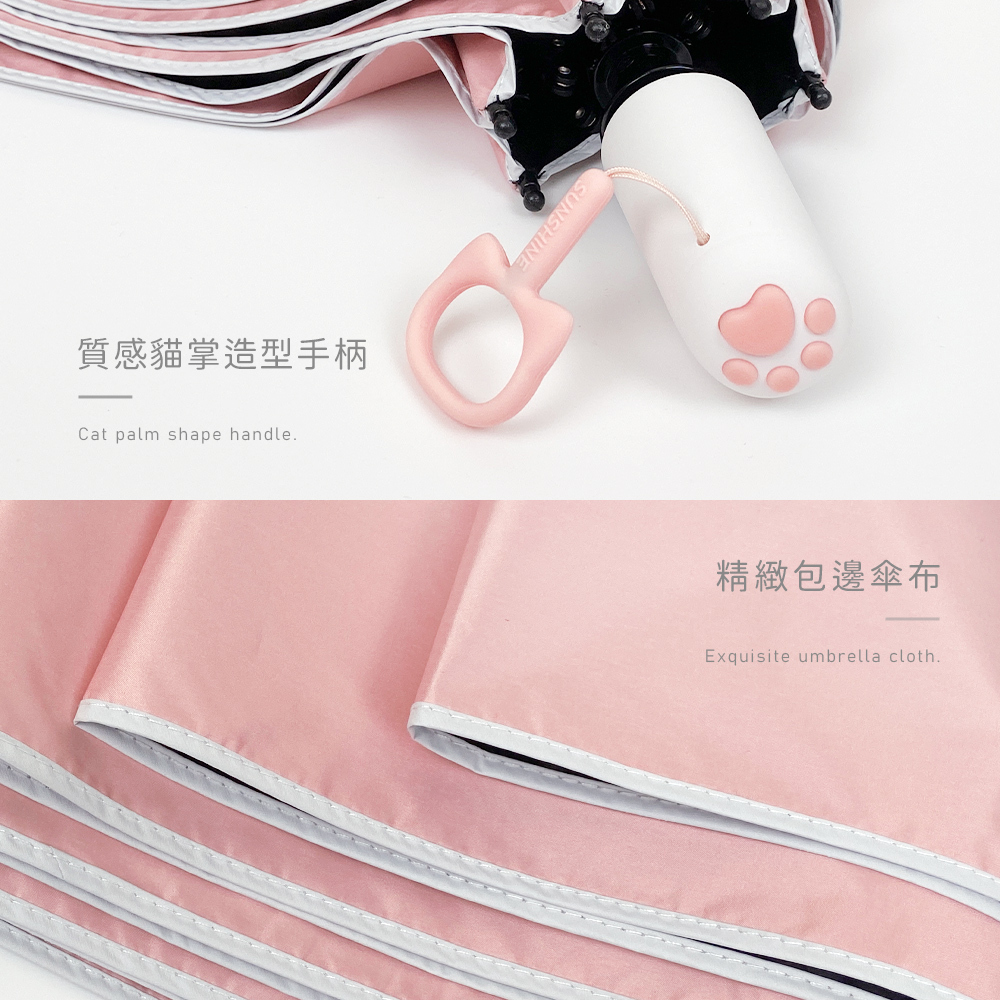 防曬輕收貓印自動傘,自動傘,晴雨兩用,貓主子陪伴你每個晴雨天,粉嫩肉球,防曬,抗紫外線,輕巧,快乾,貓掌,貓肉球,貓奴,貓咪,貓傘,貓咪傘,質感,貓掌造型手柄, 一鍵自動開收,方便自如,包邊傘布,精緻