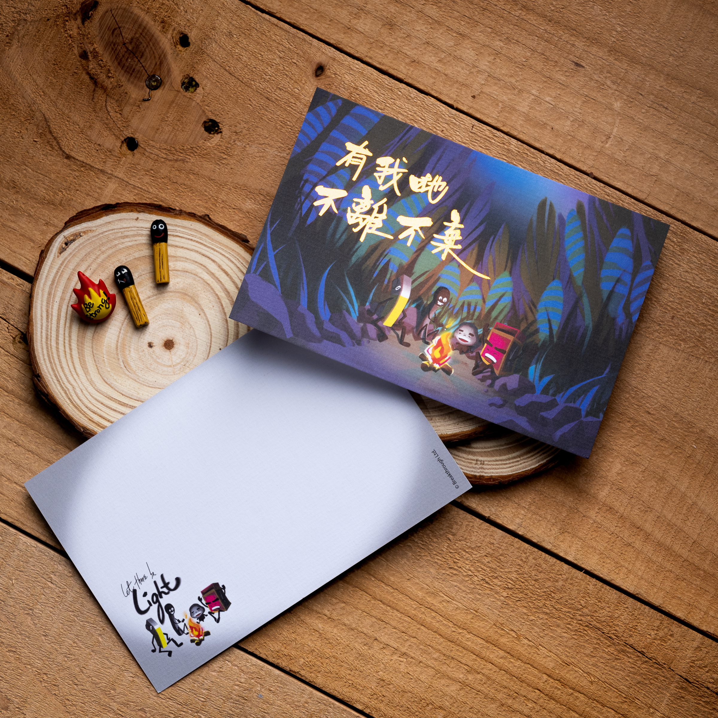 火柴人紙品卡類｜名信片 Postcard—「冒險」