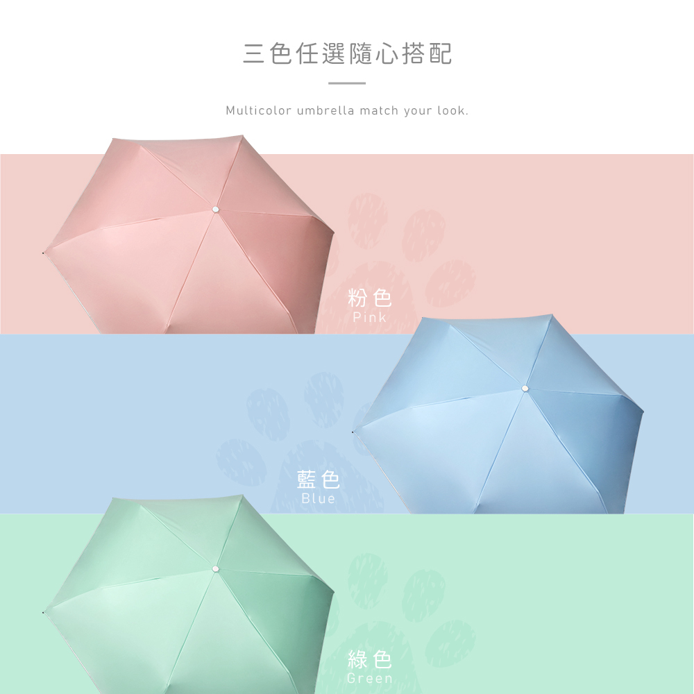 防曬輕收貓印自動傘,自動傘,晴雨兩用,貓主子陪伴你每個晴雨天,粉嫩肉球,防曬,抗紫外線,輕巧,快乾,貓掌,貓肉球,貓奴,貓咪,貓傘,貓咪傘,質感,貓掌造型手柄, 一鍵自動開收,粉色,藍色,綠色