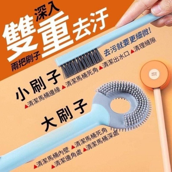 全方位棒棒糖馬桶刷2in1