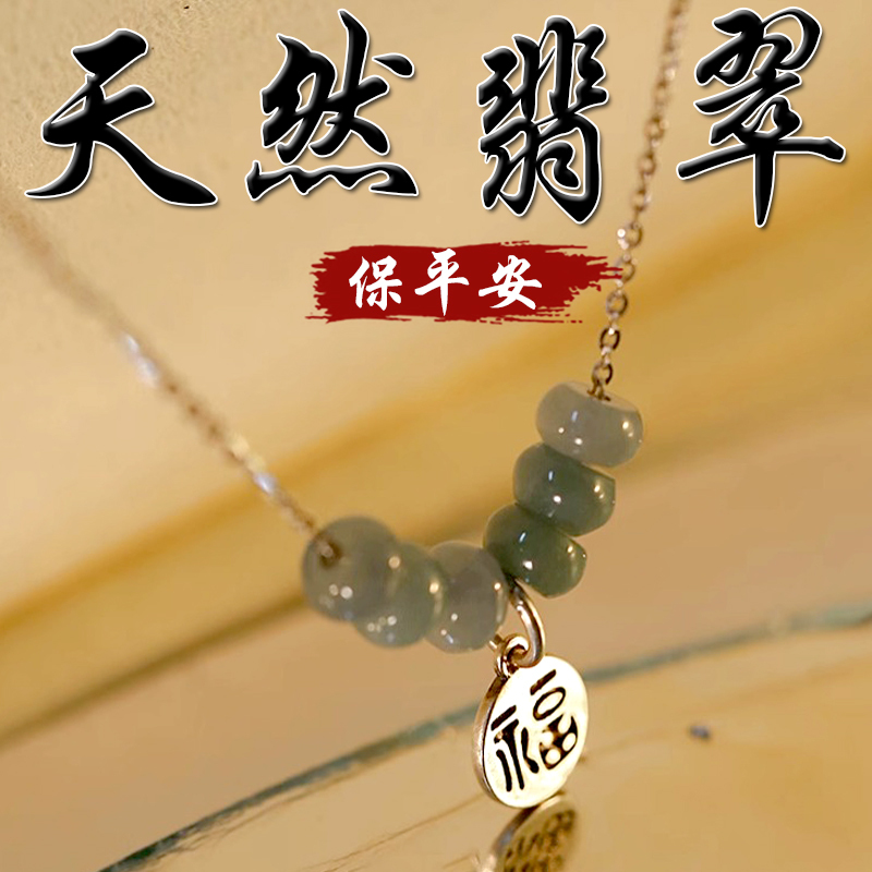 《保平安》天然翡翠S925銀項鍊