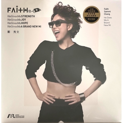 鄭秀文 Sammi Cheng - FAITH LP ARM( 33 1/3RPM) 粉紅色膠碟