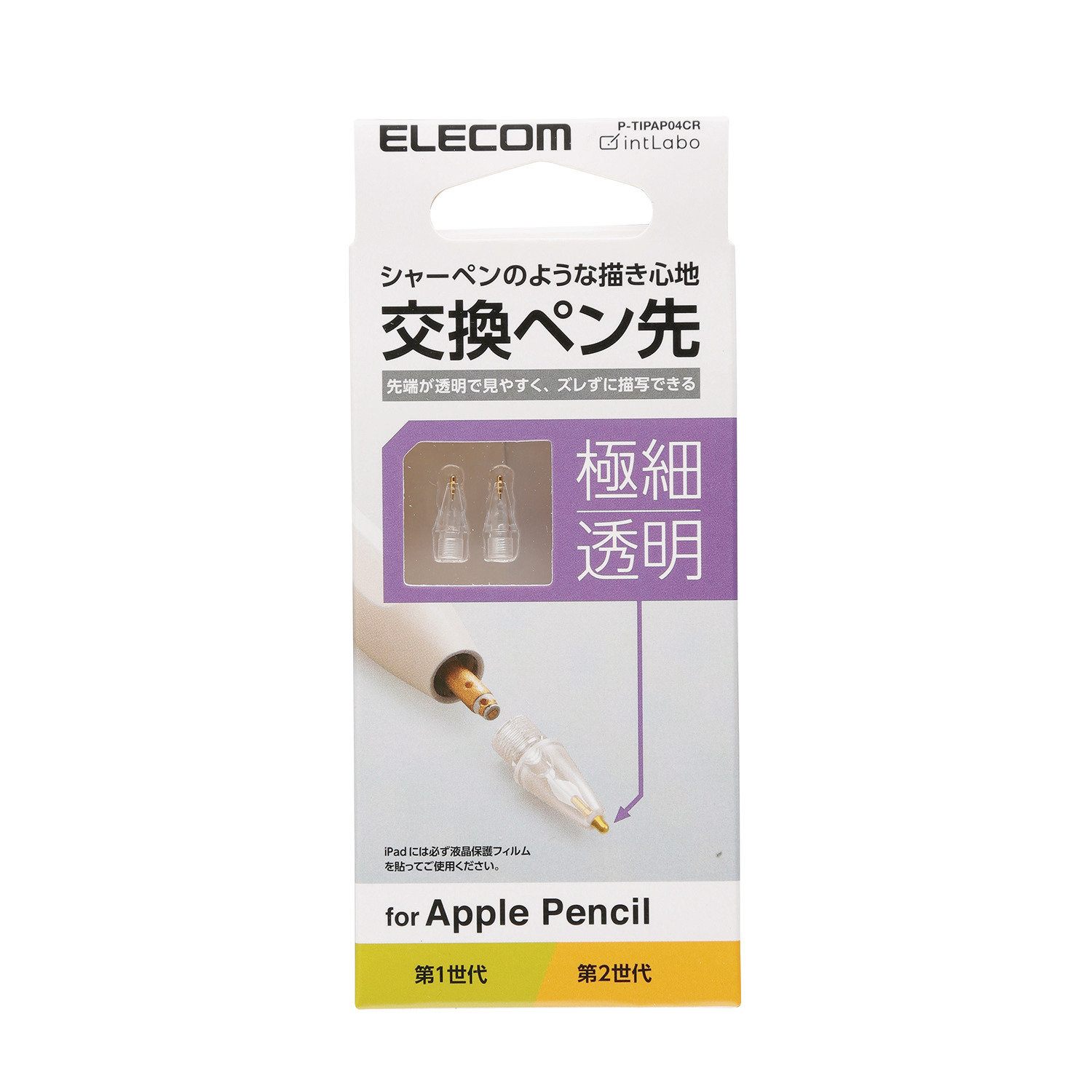 Apple Pencil 高耐久高靈敏度替換筆尖 (2 pcs)(P-TIPAP04CR)