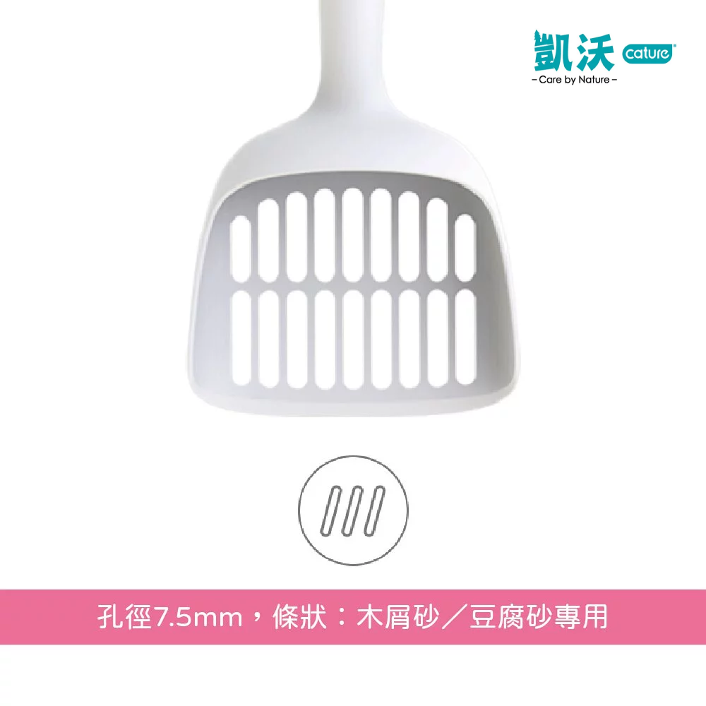 Cature 凱沃 | 貓砂鏟