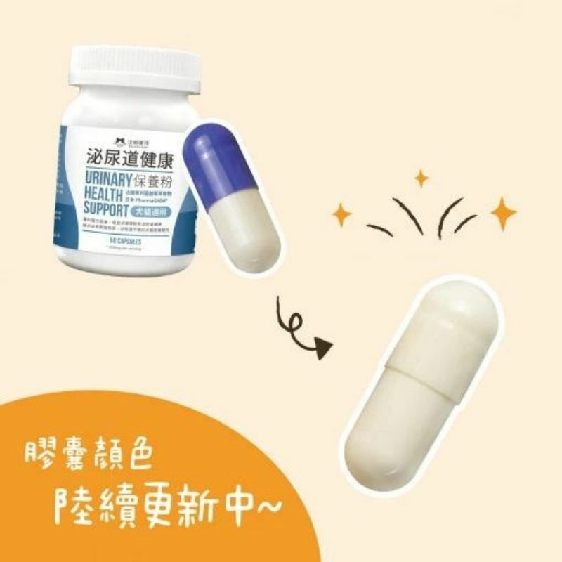 汪喵星球 - 泌尿道健康保養粉｜升級配方｜貓犬適合｜90粒 #HS746