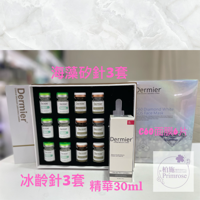 Dermier 混針療程套裝【冰齡針+海藻矽針】