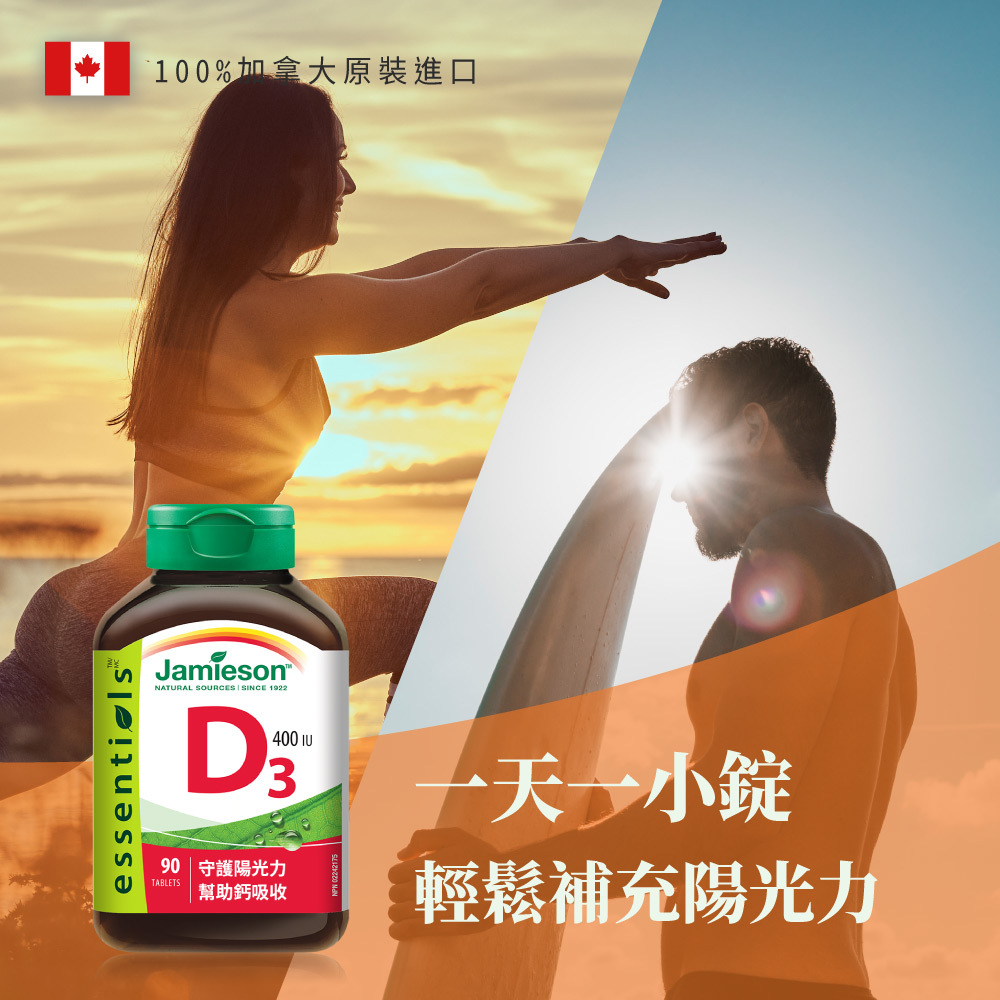 維生素D3迷你錠 400IU 90錠/瓶