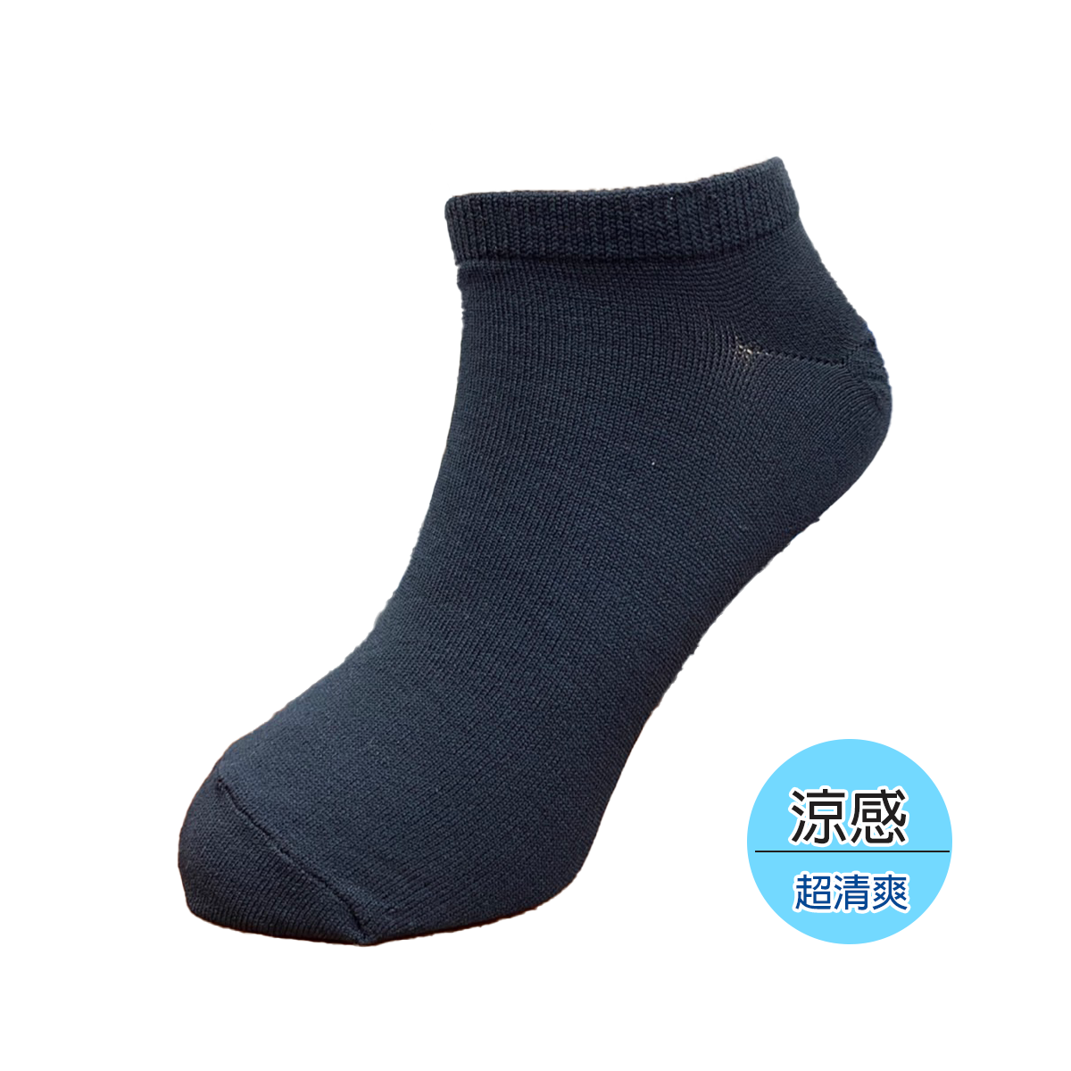 涼感船型襪。0012