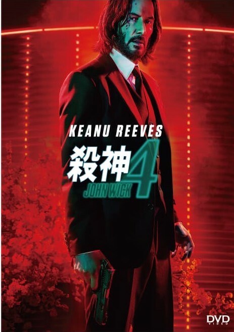 殺神 John Wick 4