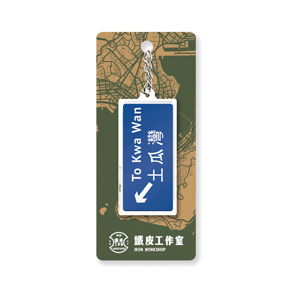 土瓜灣 - 香港路牌系列