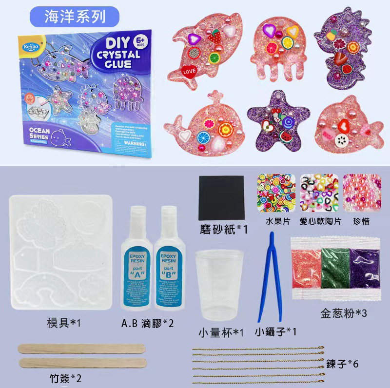 DIY滴膠玩具創意掛件鑰匙扣材料包 BX708