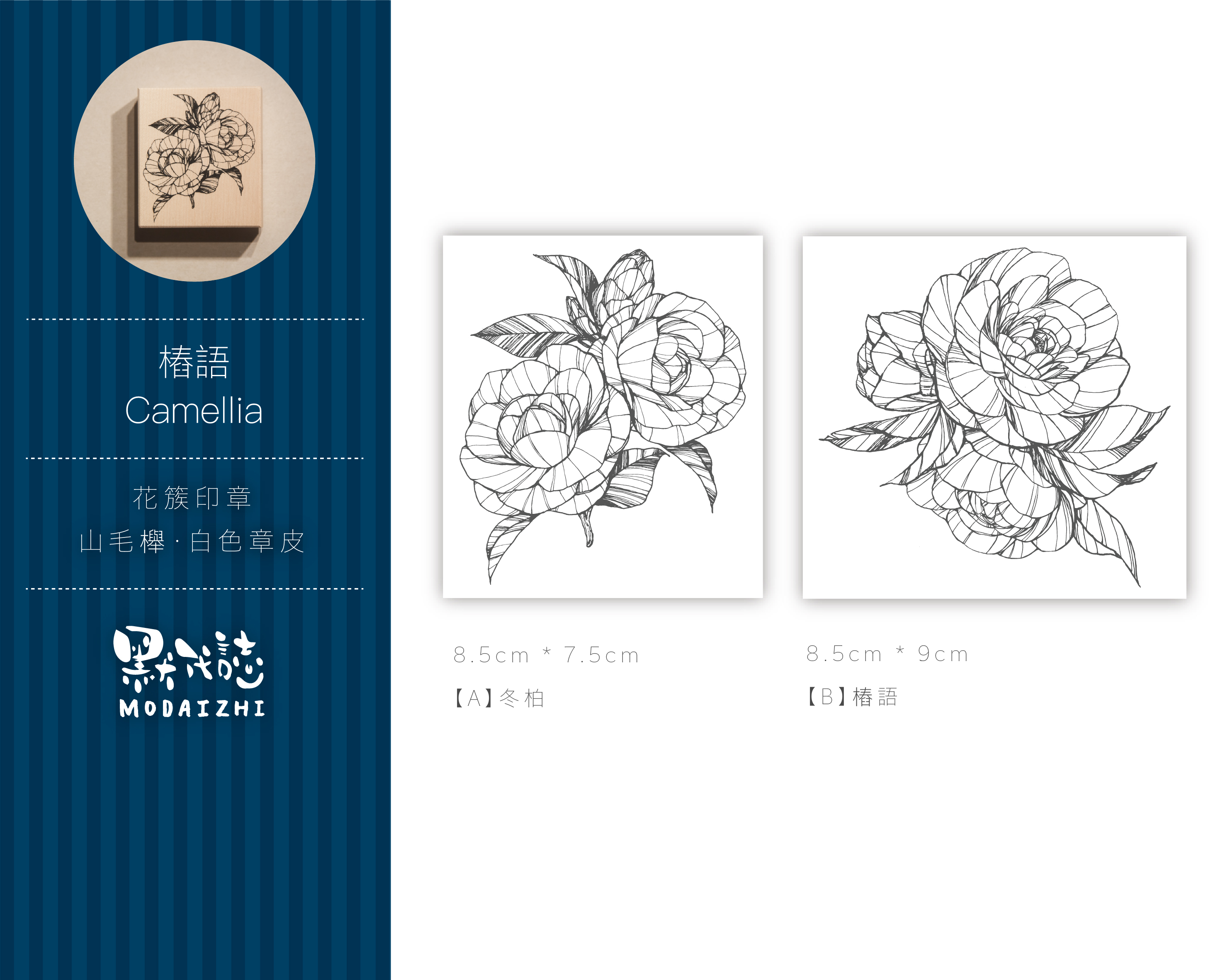 樁語花簇印章
