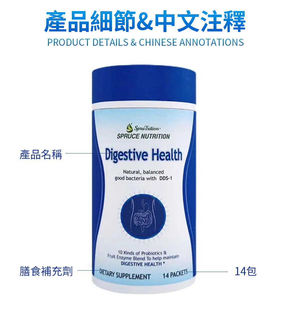 【 Spruce Nutrition 】10 + 12 配方 強效綜合益生菌｜Digestive Health｜14 包裝（美國原裝行貨）