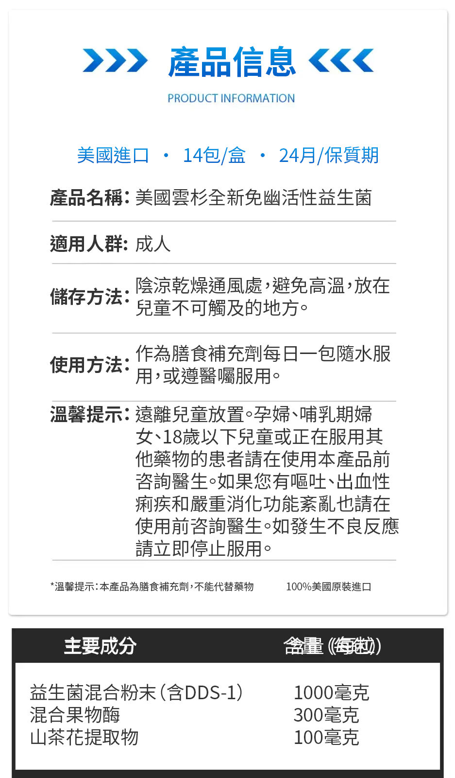 【 Spruce Nutrition 】10 + 12 配方 強效綜合益生菌｜Digestive Health｜14 包裝（美國原裝行貨）