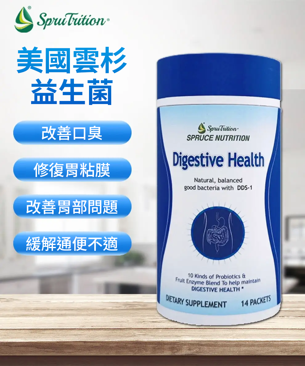 【 Spruce Nutrition 】10 + 12 配方 強效綜合益生菌｜Digestive Health｜14 包裝（美國原裝行貨）