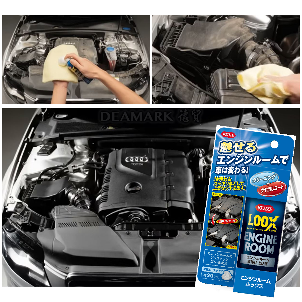 KURE LOOX 引擎艙強力去污清潔劑(免水洗) No.1185 (140ml)