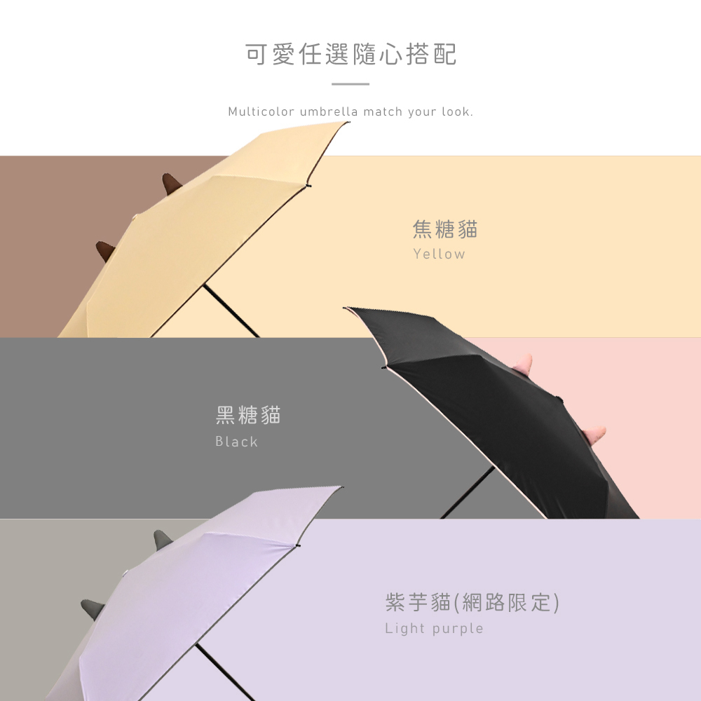 焦糖貓,Yellow,黑糖貓,Black,紫芋貓,Light purple,網路限定,可愛任選隨心搭配