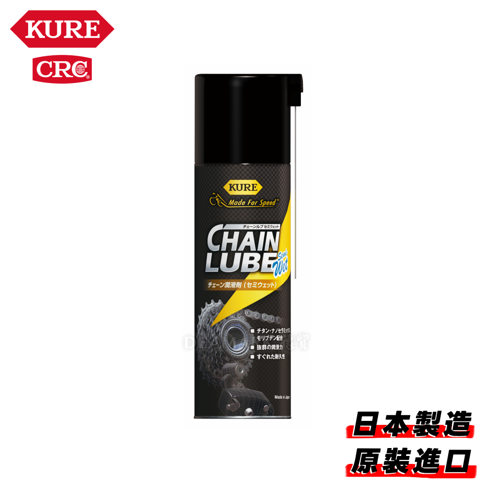KURE 自行車專用鏈條潤滑劑 No.1601 (200ml)