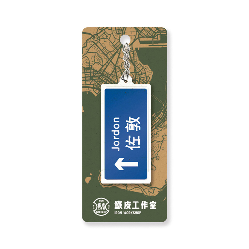 佐敦 - 香港路牌系列