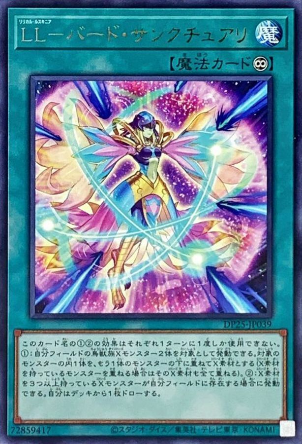 DP25-JP039 LL－バード・サンクチュアリ