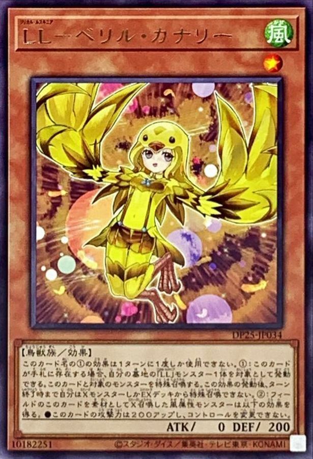 DP25-JP034 LL－ベリル・カナリー