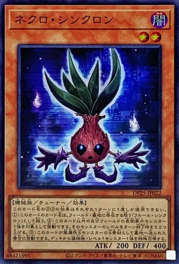 DP25-JP022 ネクロ・シンクロン