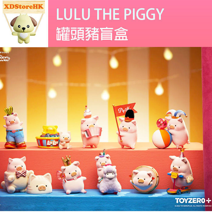 LuLu The Piggy Celebration Blind Box