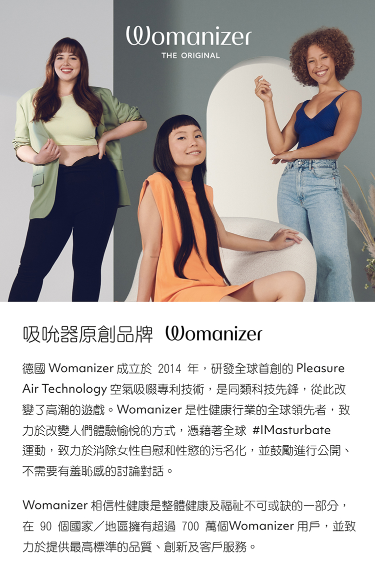 Womanizer Wave 創新按摩蓮蓬頭