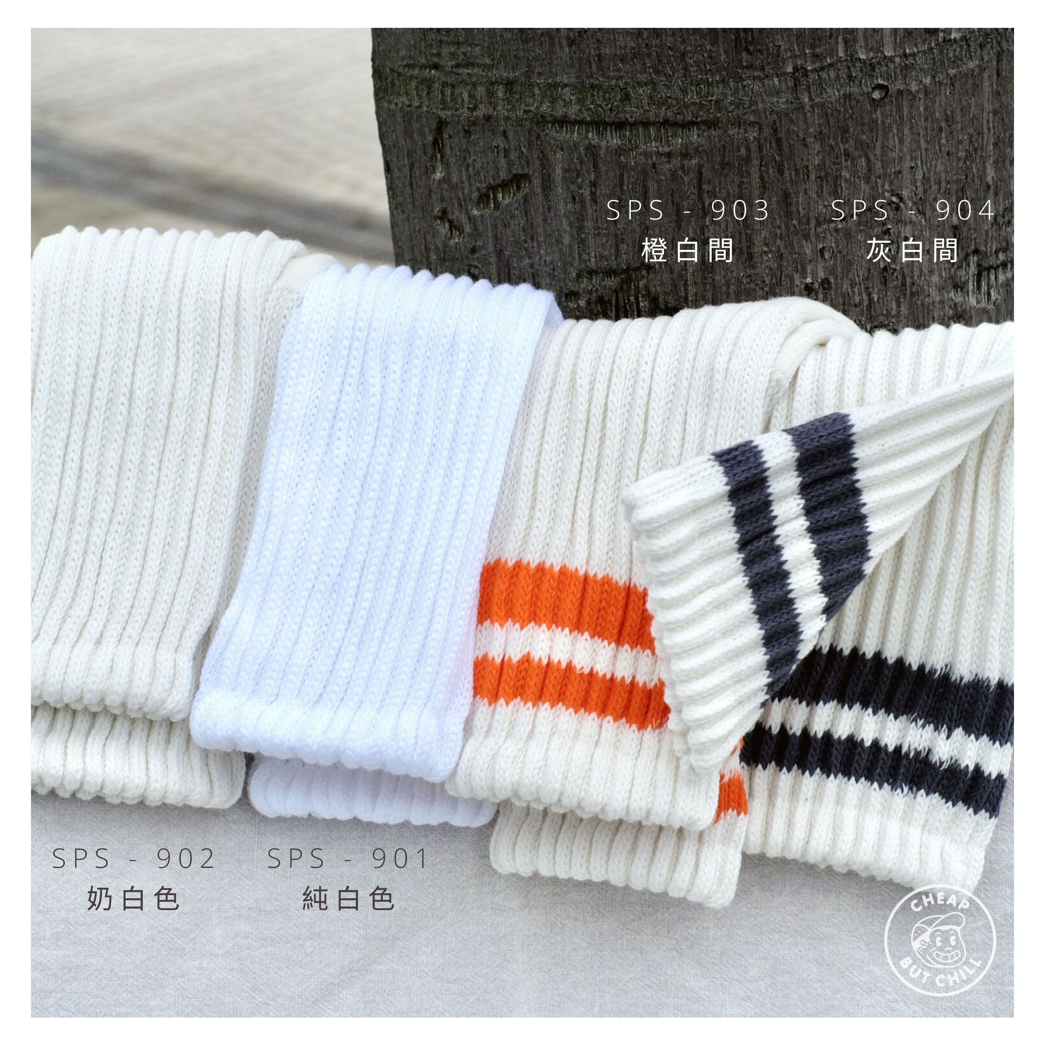 SOLD OUT -【組合優惠】NEW ✦ CheapbutChill 粗針螺紋襪 (男女適用)