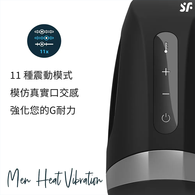 Satisfyer Men Heat Vibration 電動溫熱飛機杯