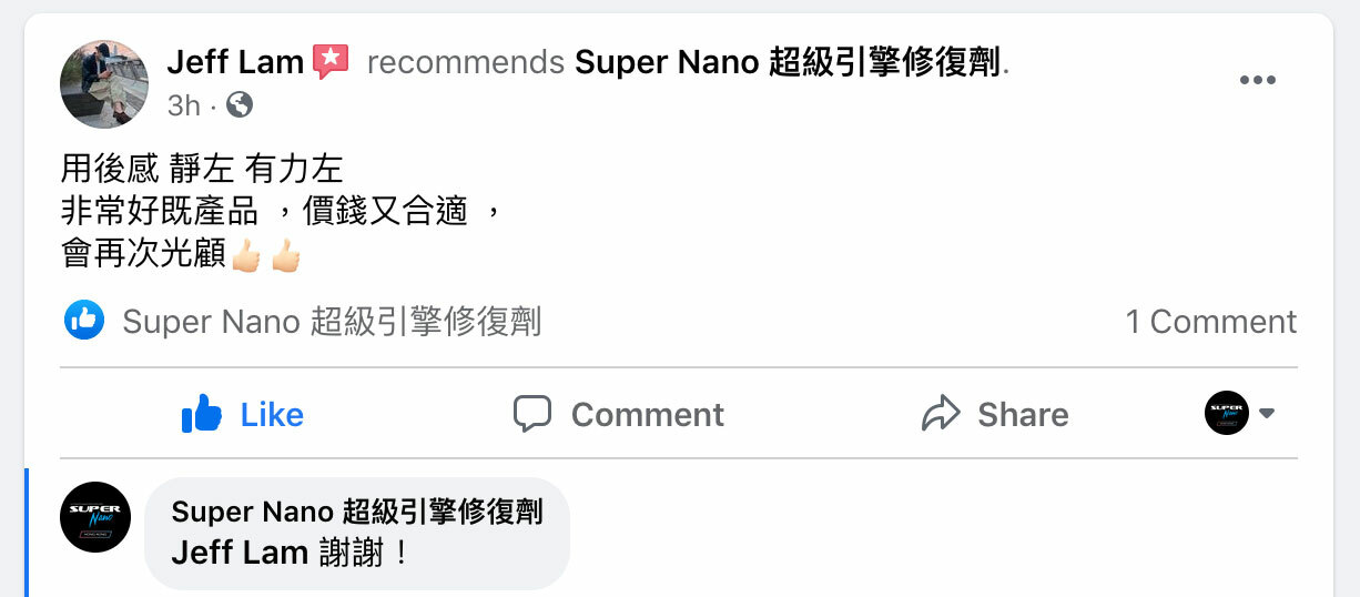 super nano engine restorer 引擎修復劑 評價