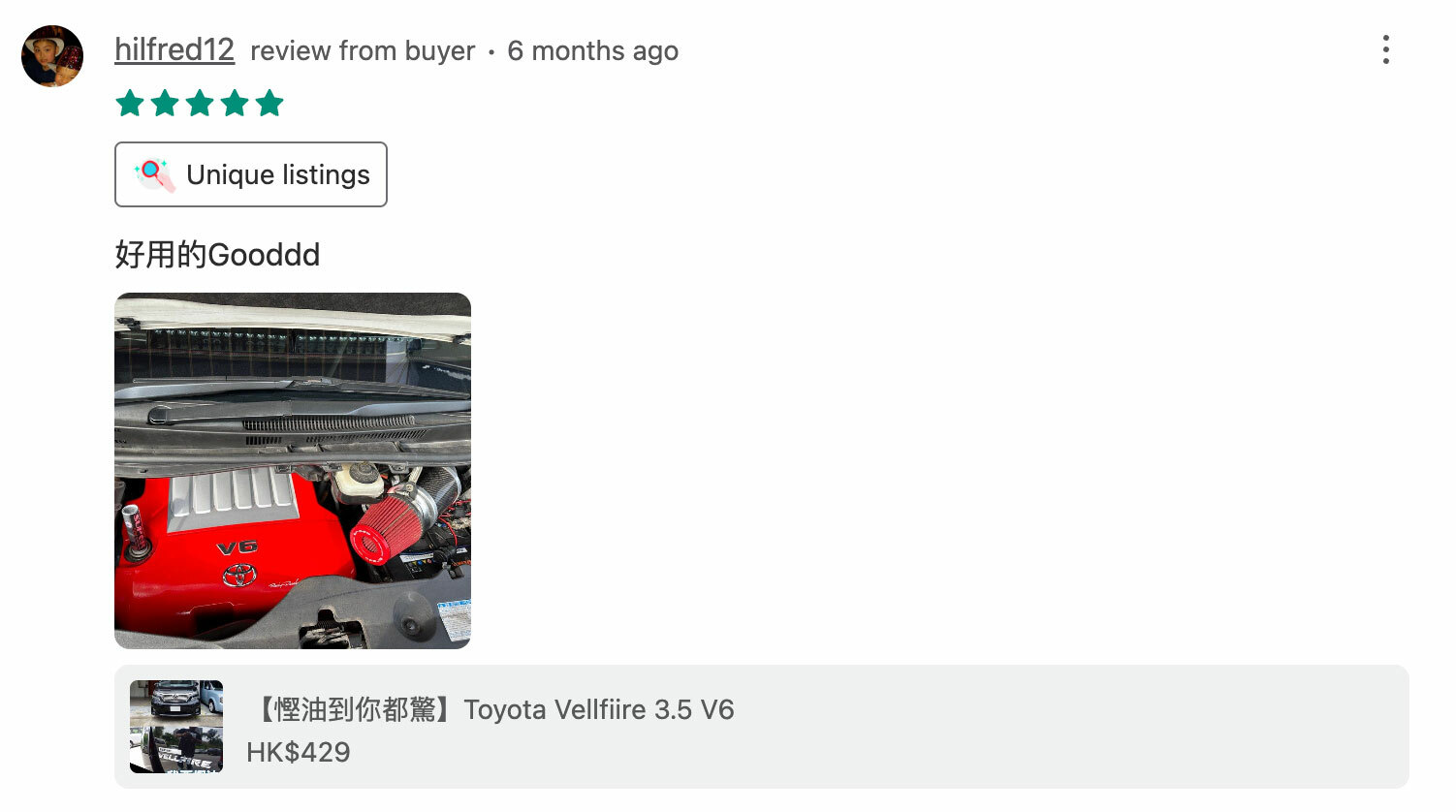 hilfred boss alphard super resurs engine restorer review 評價