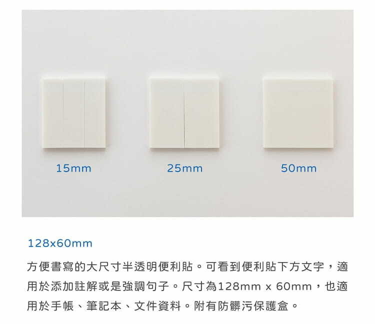 半透明便利貼 空白｜日本 STALOGY
