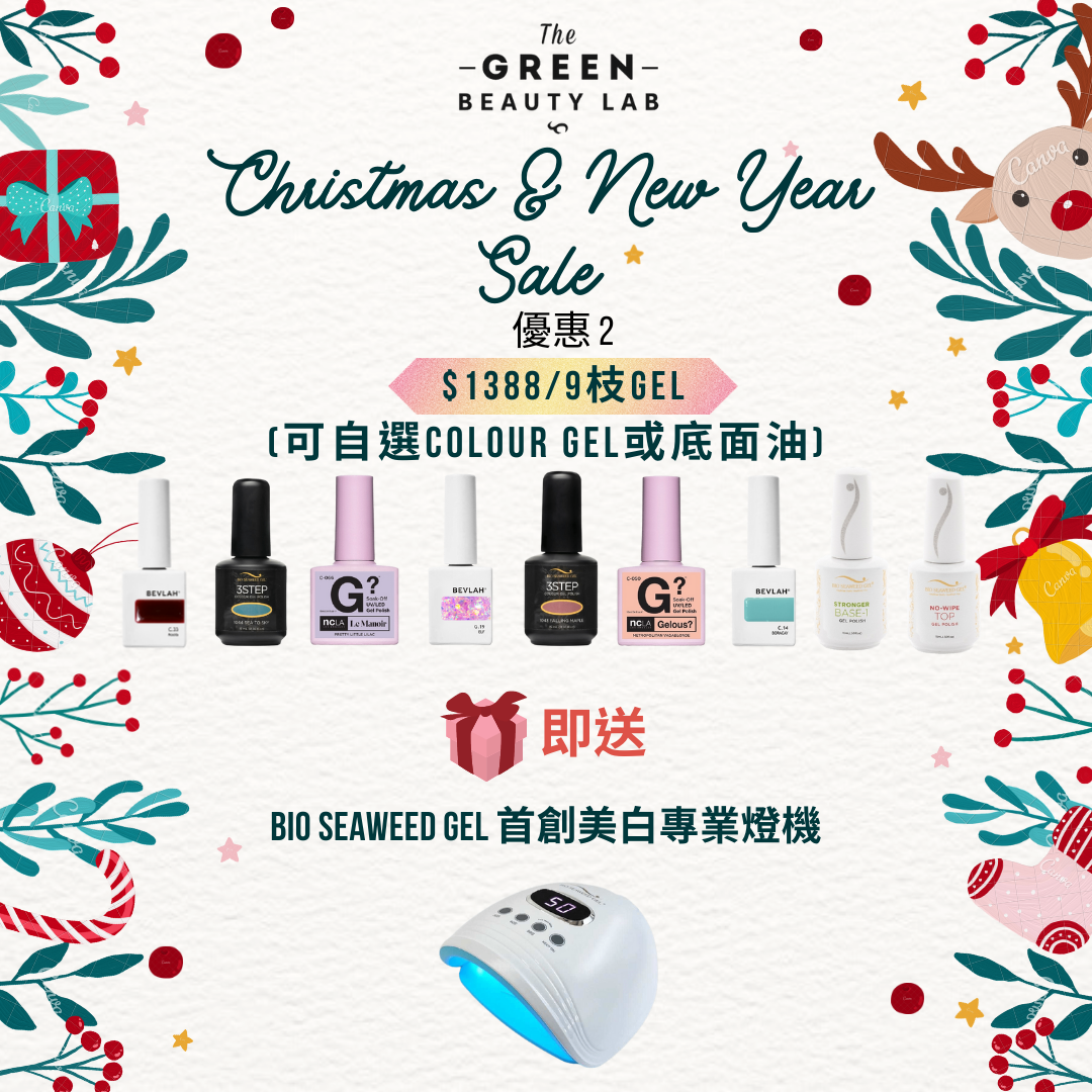 優惠二 : $1388 / 9 枝Gel (送大燈機) <自選顏色下單後，可在訂單備注，或在 Facebook／Instagram 連同訂單號碼 inbox 我們所選的色號>