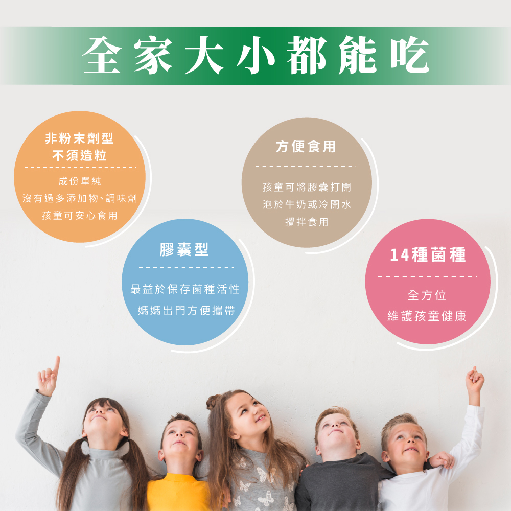 加拿大Jamieson健美生 100億活菌益生菌 共60顆 _兒童可食