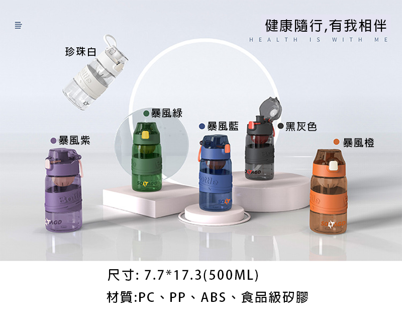 彈跳運動水樽 K8012