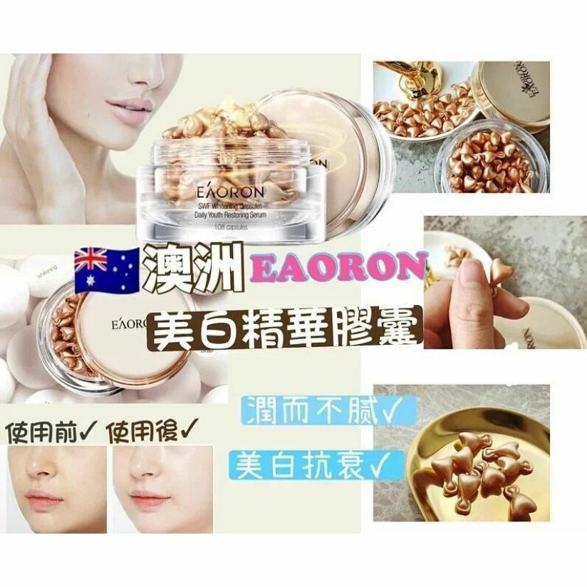 Eaoron 美白精華膠囊108粒