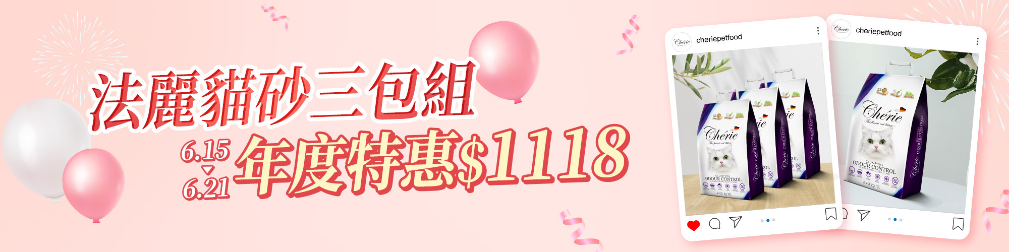 618-special-sale-cat-litter-banner