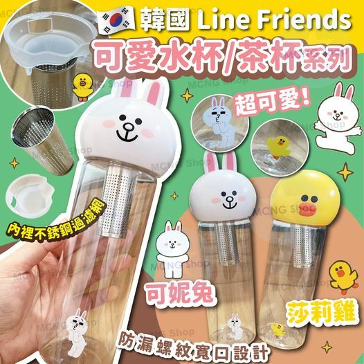 [2FC4947] (K2) [現貨] 韓國line friends可愛莎莉雞可妮兔水杯茶杯 500ml