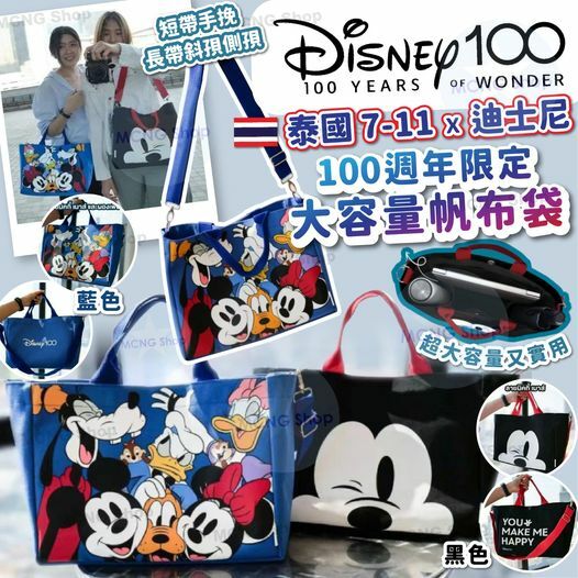 [M2133] [現貨]  (K92) 泰國 7-11 Ｘ 迪士尼 100週年大容量帆布袋