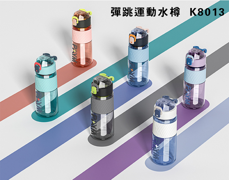 彈跳運動水樽 K8013