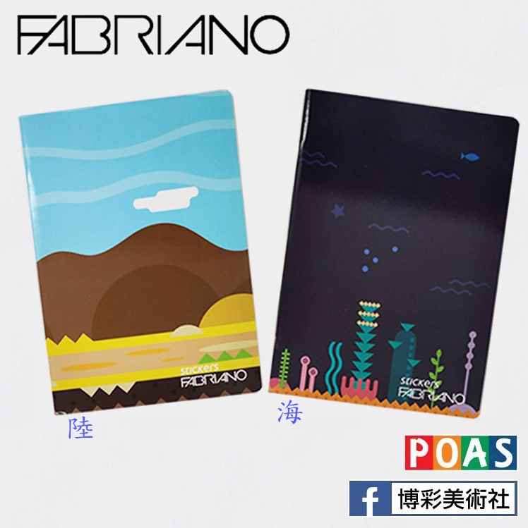 ITALY 義大利 FABRIANO 筆記本(封面DIY附貼紙)