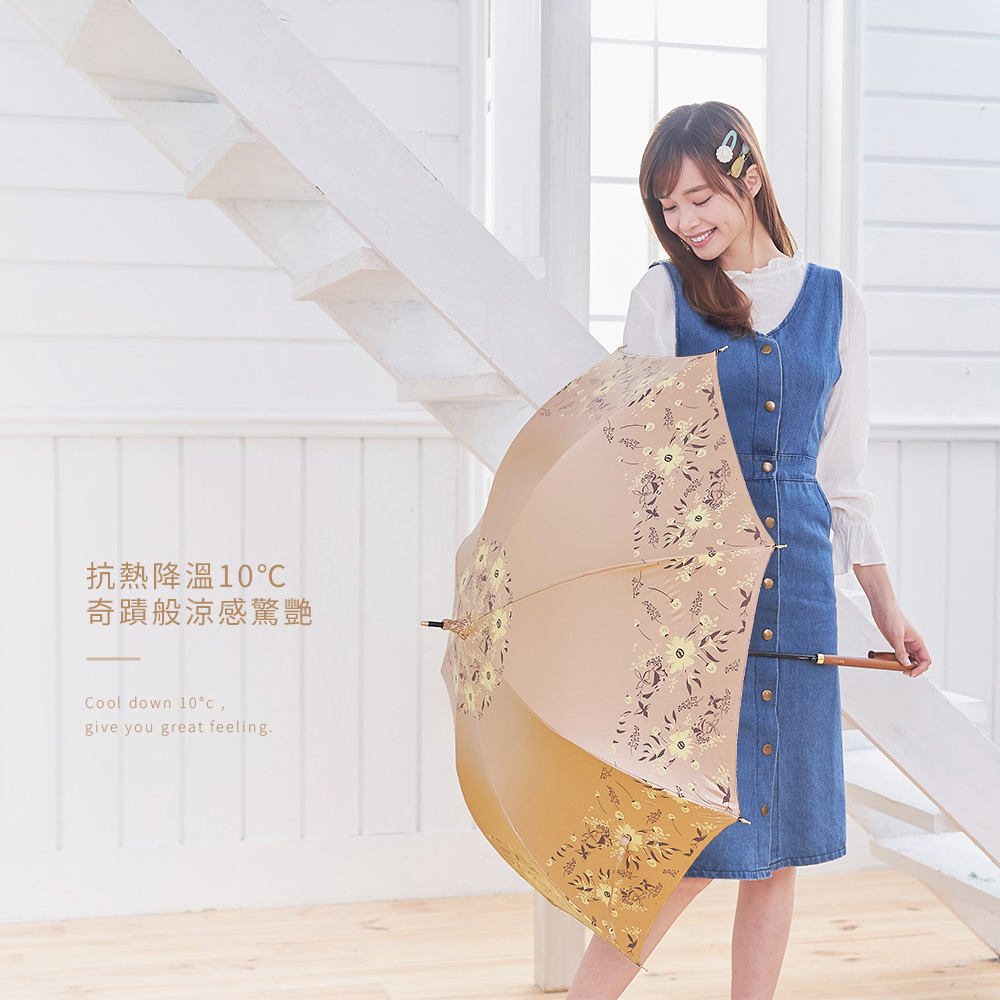 雨之戀降溫10℃鈦奈米直傘鄉村雛菊8色,降溫10℃傘—豔陽下瞬間涼爽防護,高防曬係數,UPF50+,絕佳陽傘推薦,涼感,抗UV,防曬,天然物理性防曬