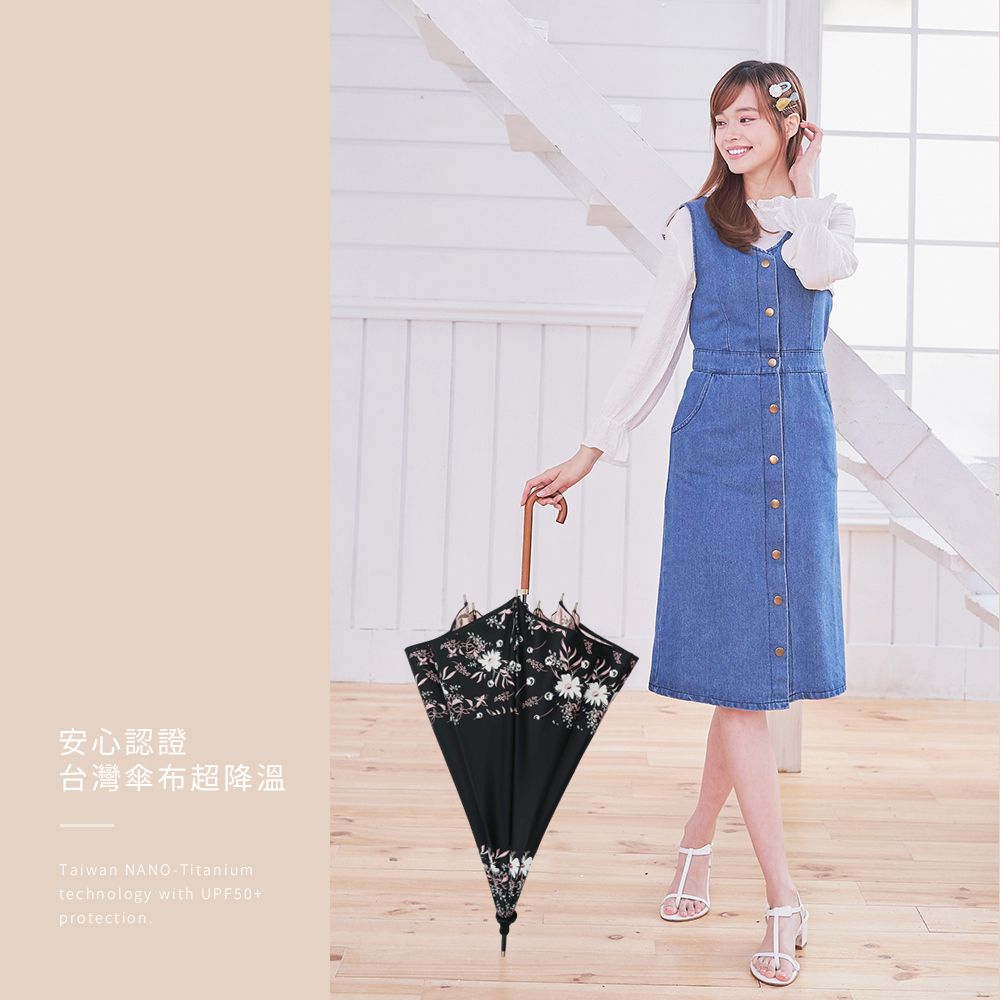 雨之戀降溫10℃鈦奈米直傘鄉村雛菊8色,降溫10℃傘—豔陽下瞬間涼爽防護,高防曬係數,UPF50+,絕佳陽傘推薦,涼感,抗UV,防曬,天然物理性防曬,抗熱,百搭傘,超降溫