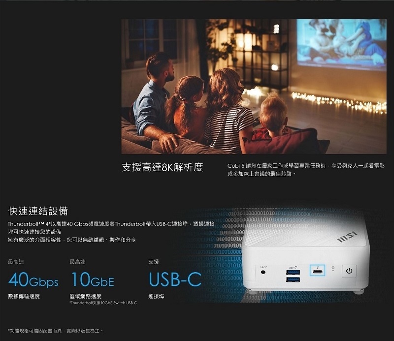 【特仕版】MSI微星Cubi 5 12M-044BTW準系統商用迷你電腦(i5-1235U)