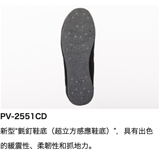 Daiwa防滑鞋PV-2151CD PV-2551CD 全釘、毛氈釘新型“氈釘鞋底P