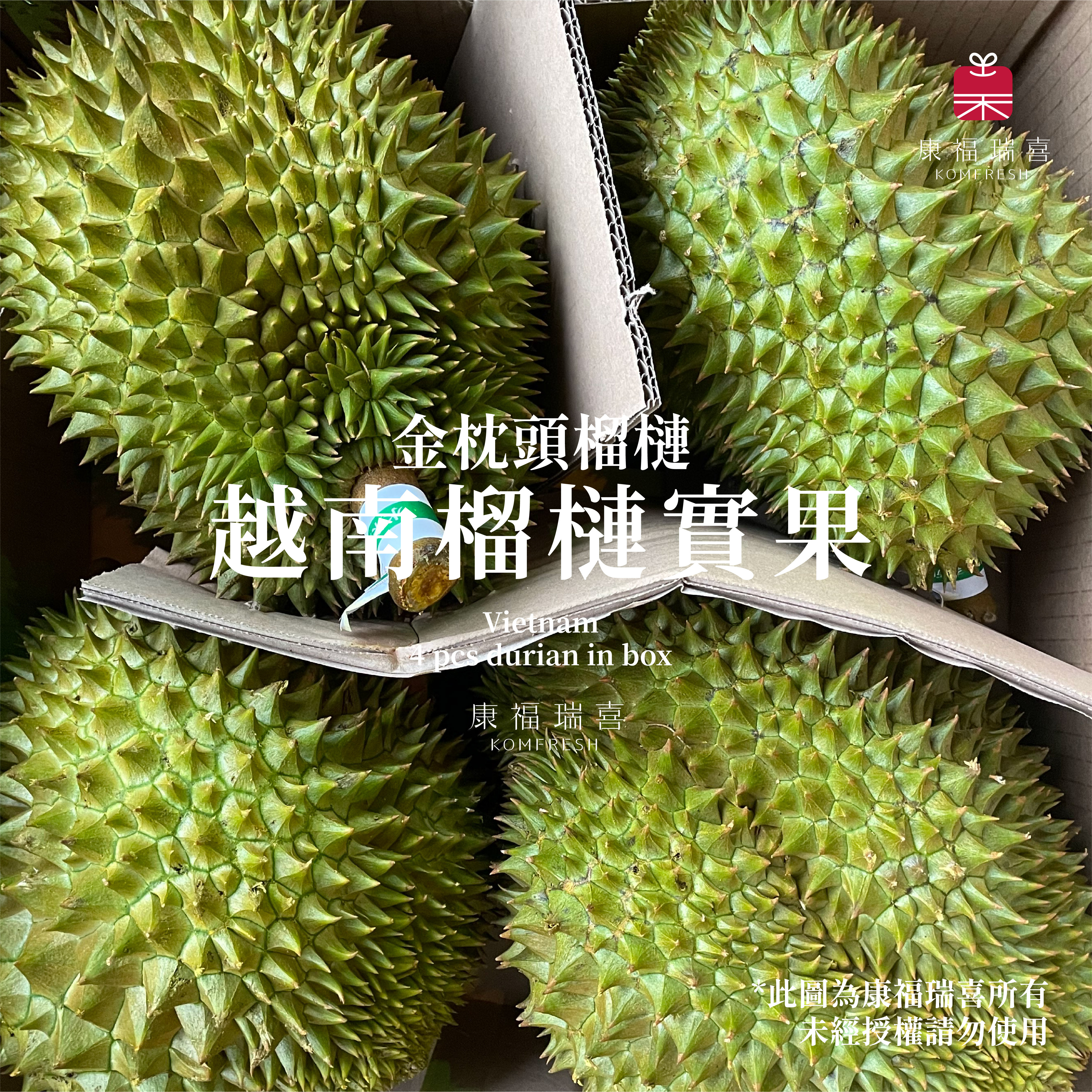 越南 | 金枕頭榴槤 | 新鮮採收