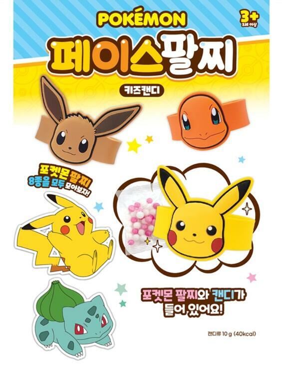 (現貨) 韓國空運🇰🇷 Pokemon 寵物小精靈盲抽精靈手帶連糖果