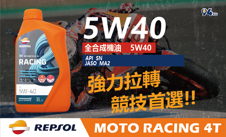 Repsol Racing 4T 5w40 4L