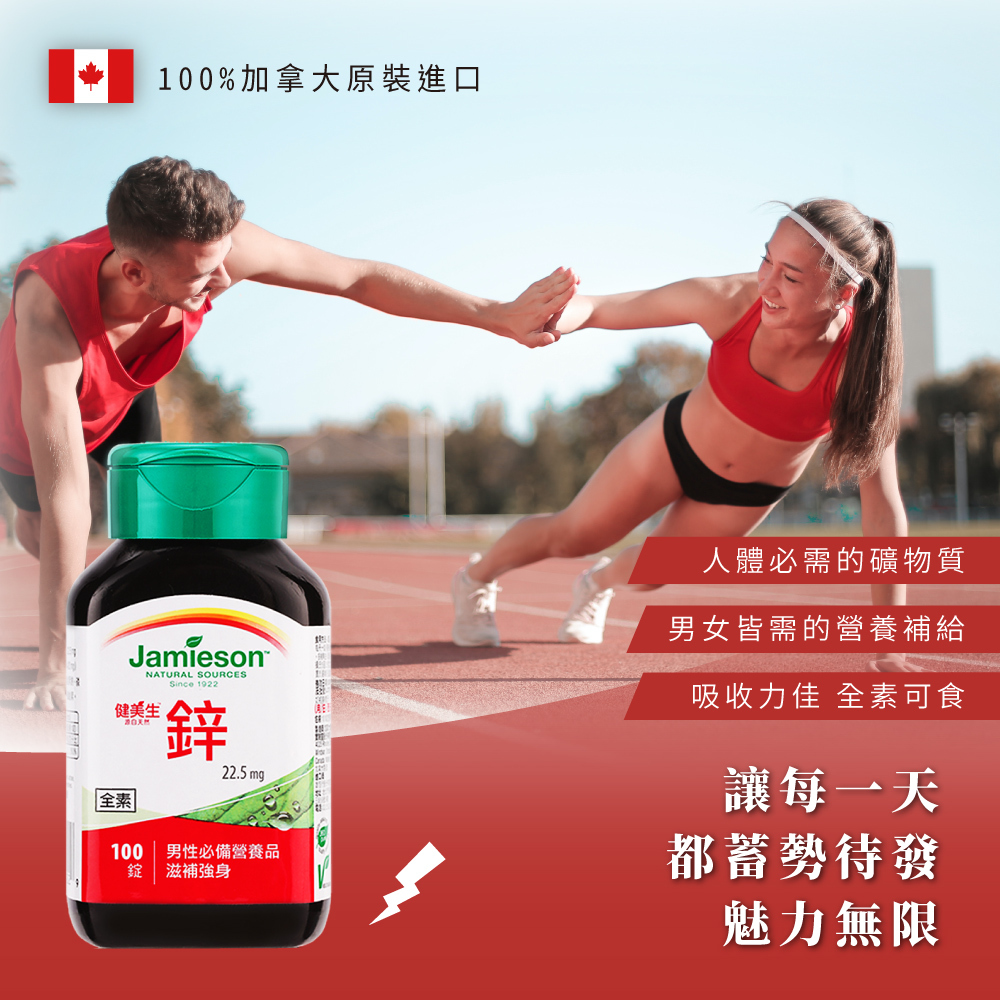 鋅錠 22.5mg 足量補充 100錠/瓶 (好吞迷你錠)